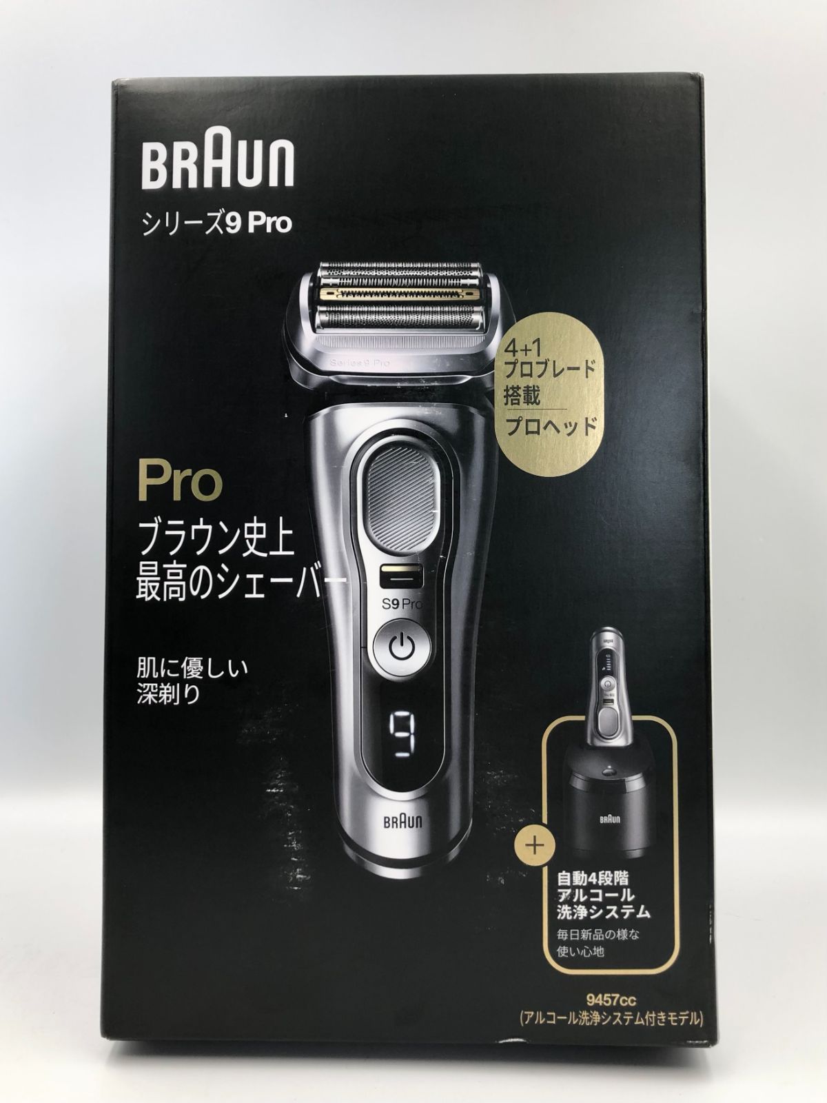 新品 ブラウン シリーズ9Pro 9457cc 0020221108796938 - お宝探し