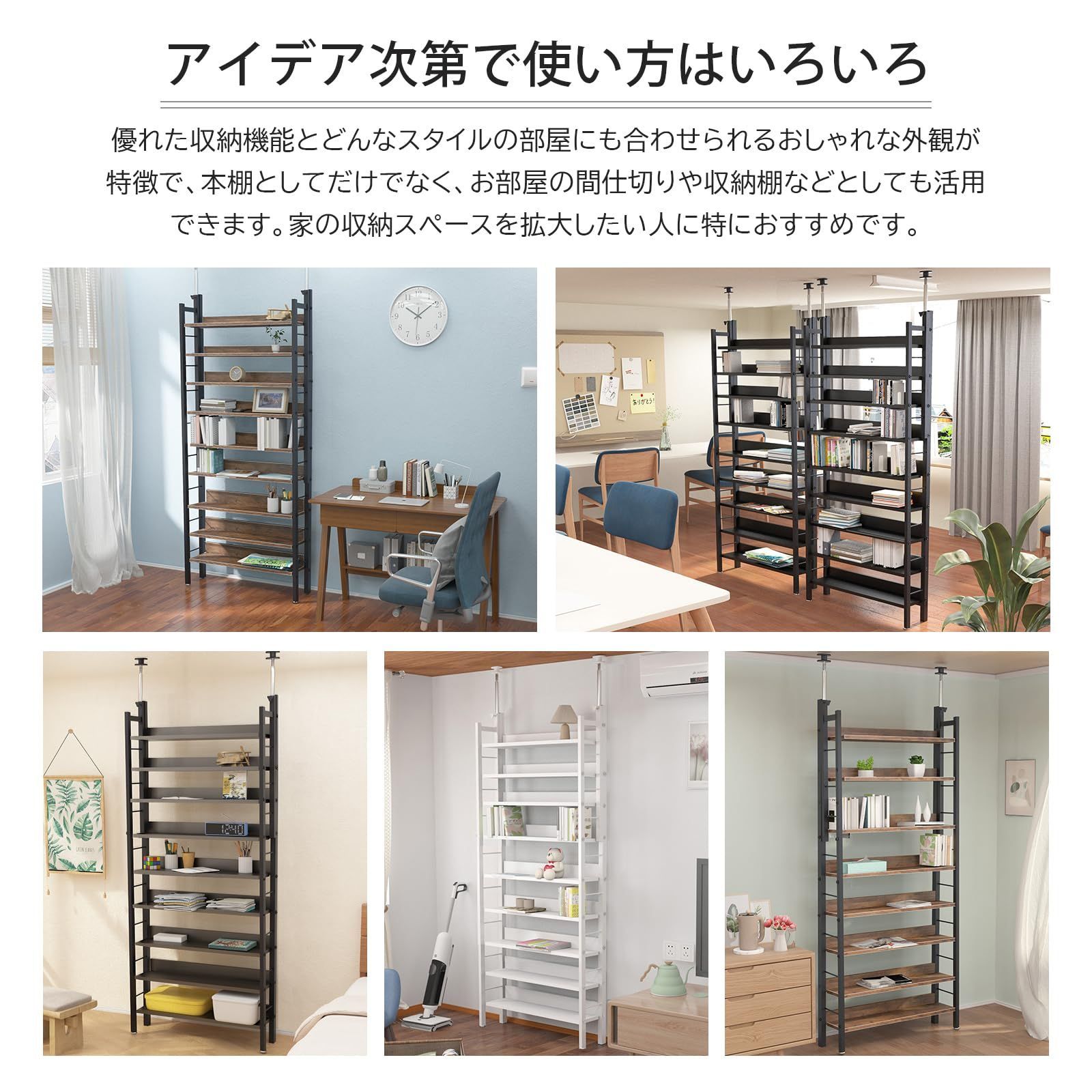 IMIEE 本棚 突っ張り つっぱりラック つっぱり棚 突っ張りラック 収納棚 壁面収納 ウォールラック 大容量 スリム コミックラック 薄型 シェルフ 収納 パーテーション 9段 簡単設置 DIY 穴あけ 本棚 つっぱりラック つっぱり棚 在庫品のみ 収納棚 文房具・事務用品
