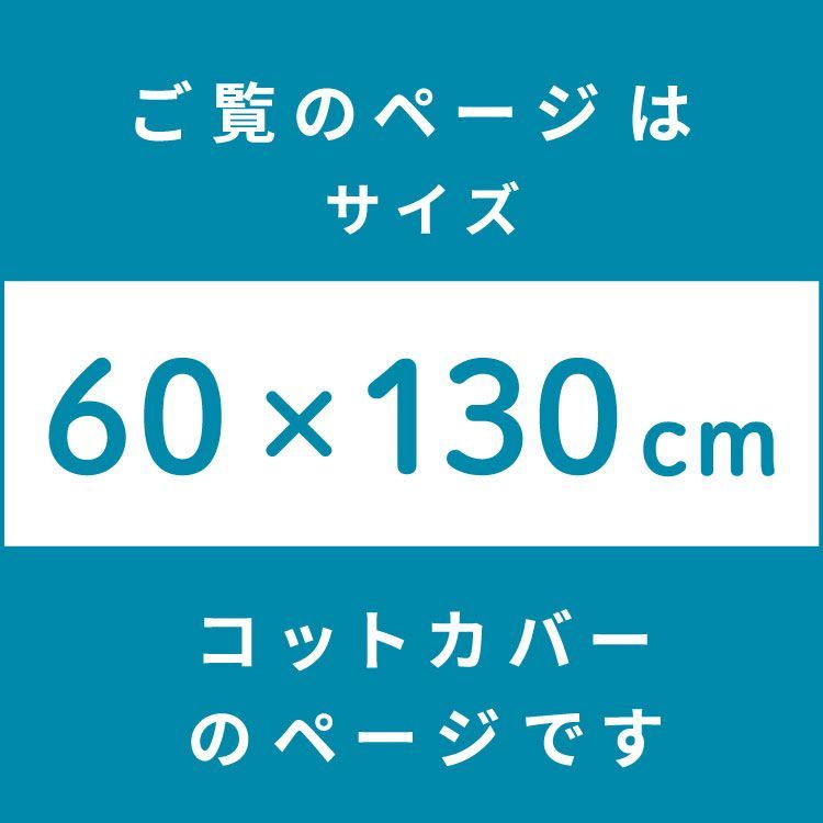 un doudou 防水コットカバー 北欧アニマル 60×130cm 綿100% パイル地 新品 四隅ゴム ネームタグ 保育園 幼稚園 入園準備 3171-R