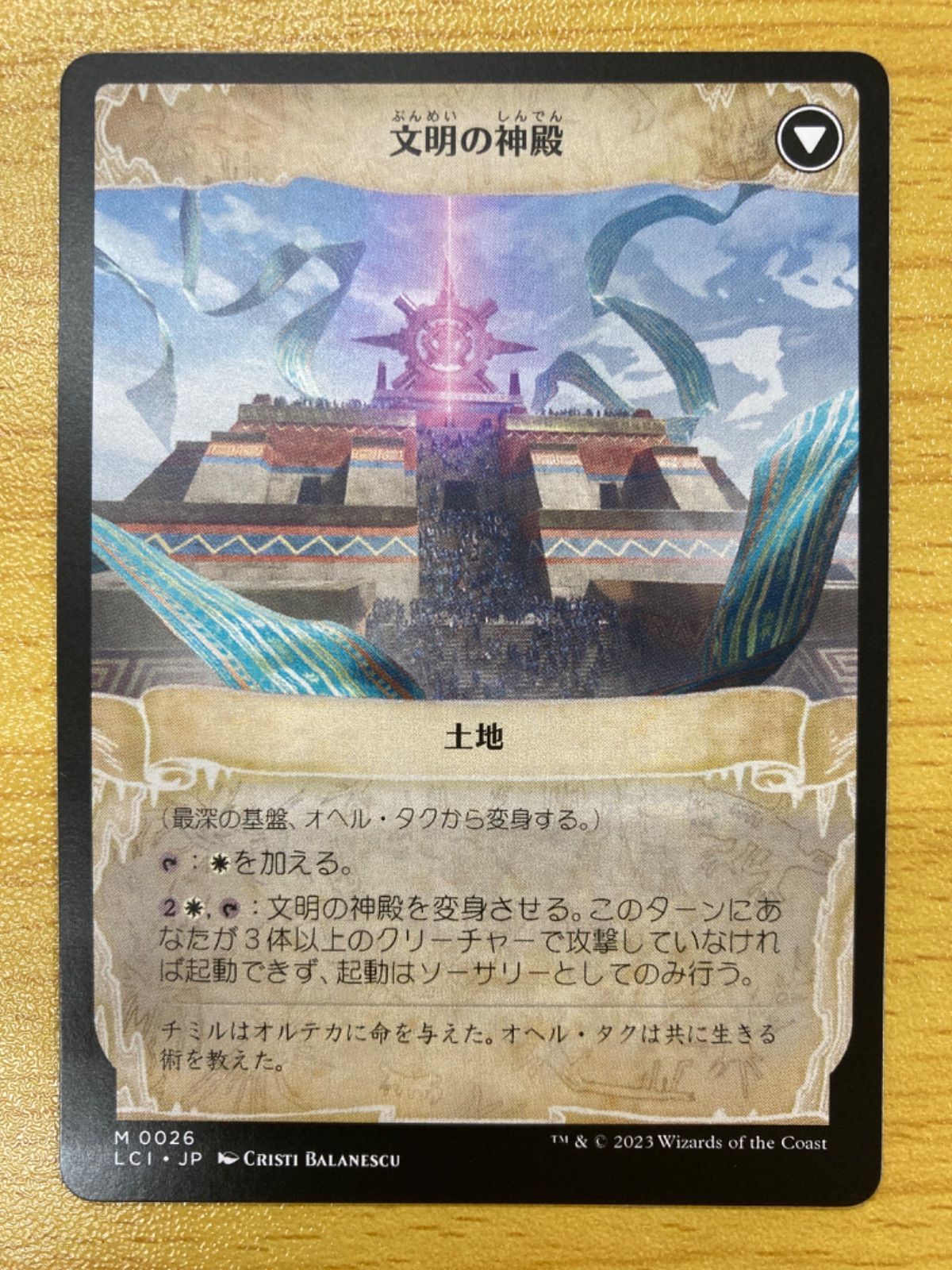 MTG 最深の基盤、オヘル•タク 日本語 - メルカリ