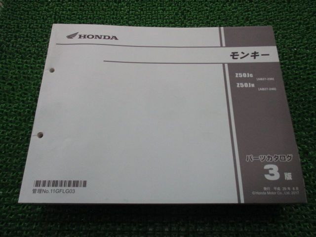 モンキー パーツリスト 3版 ホンダ 正規 中古 バイク 整備書 AB27 AB28E MONKEY Monkey Z50JG AB27-230 車検 パーツカタログ 整備書
