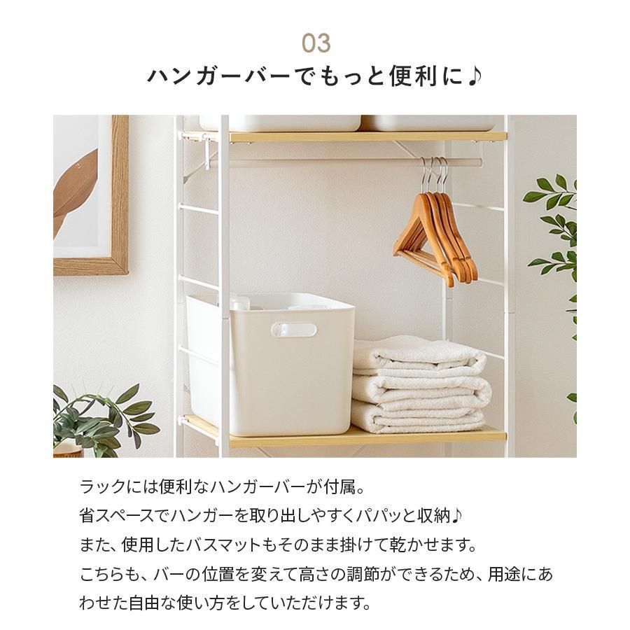 ランドリー 棚