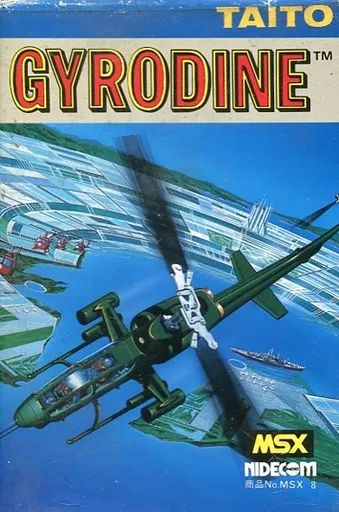 MSX　カートリッジROMソフト　ジャイロダイン MSX カートリッジROMソフト ジャイロダイン