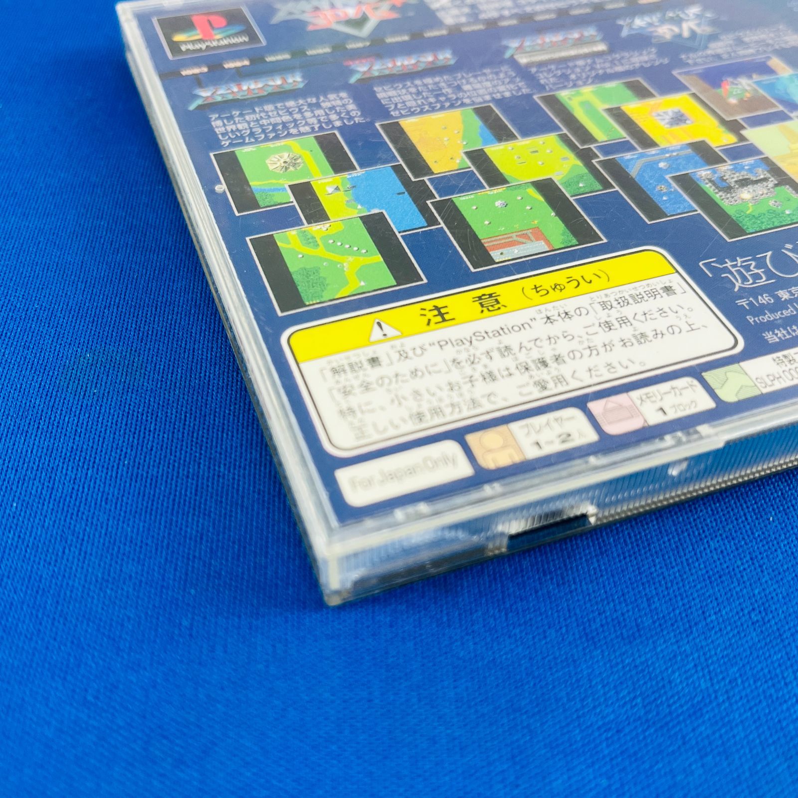 ◇149【レア物】XEVIOUS 3DG＋ ゼビウススリーディジープラス