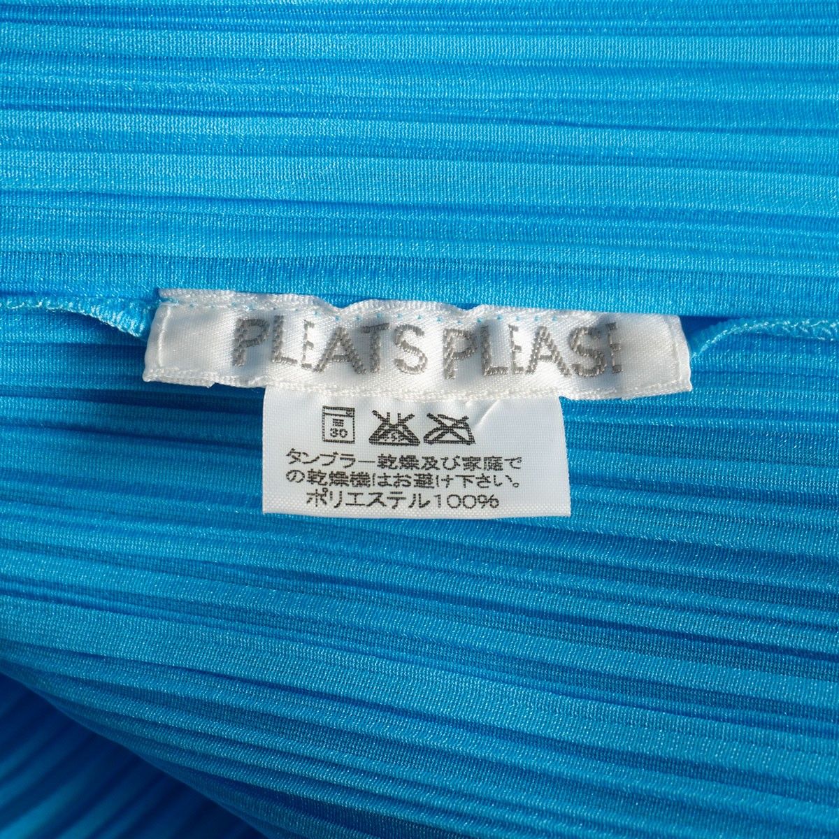 美品】PLEATS PLEASE【プリーツ カットソー】 プリーツプリーズ ISSEY  