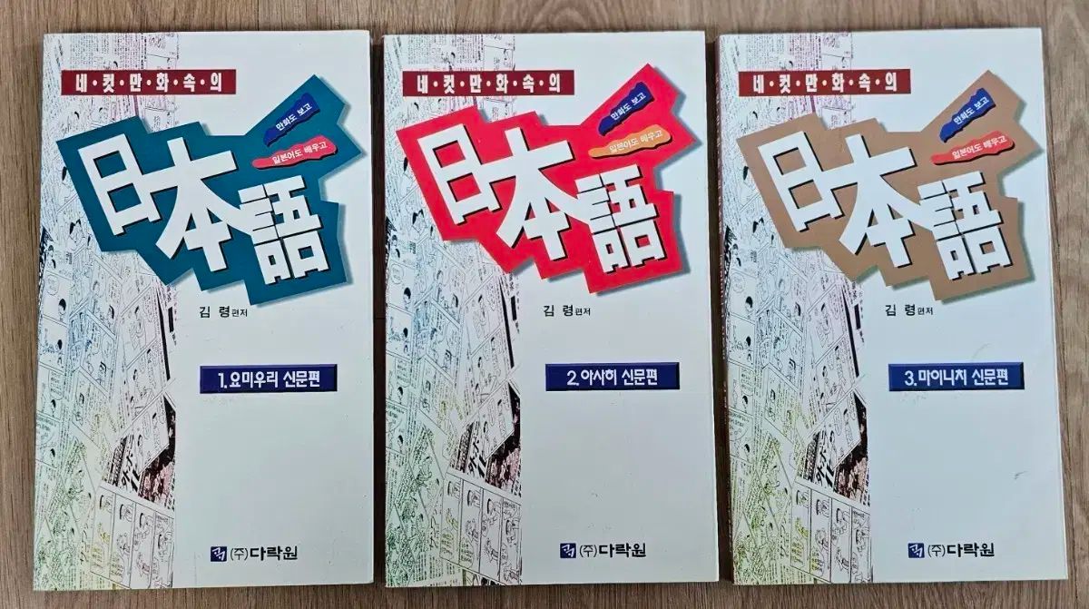1996 年 屋根裏部屋 マンガの４コマ 日本語 全巻 セット