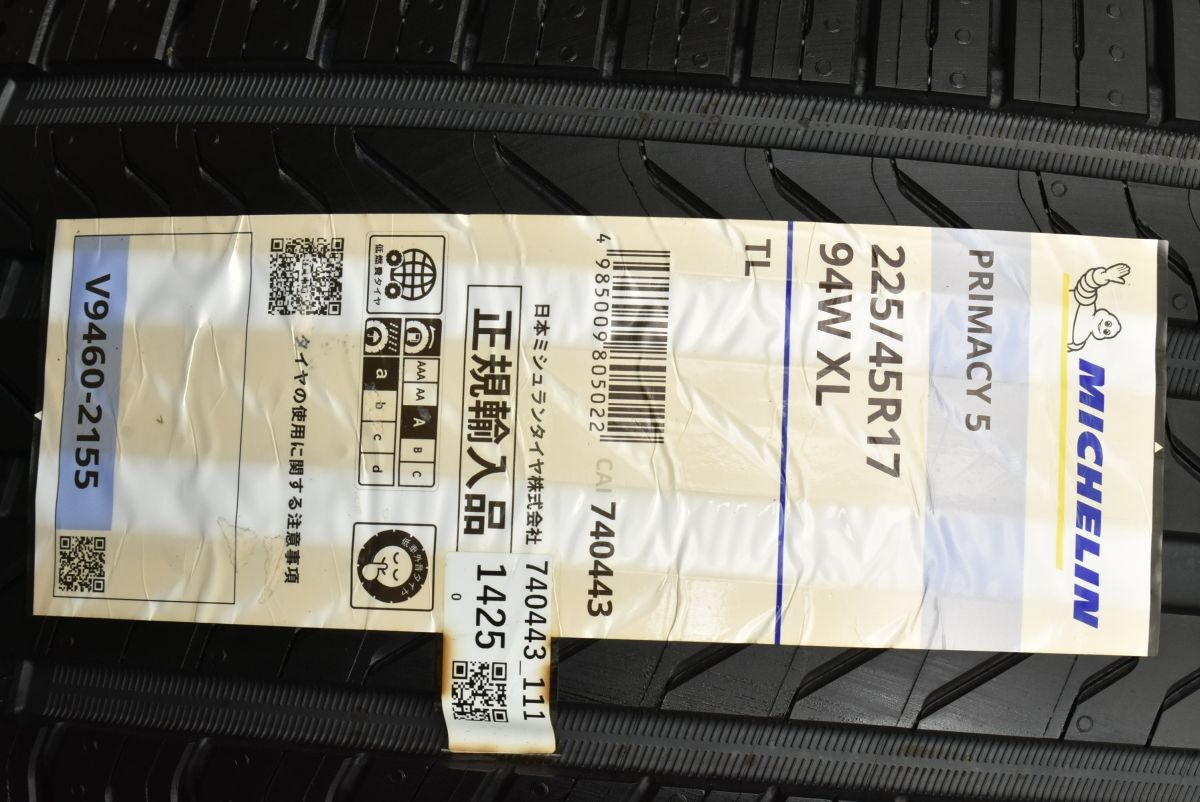 プライマシー4 225