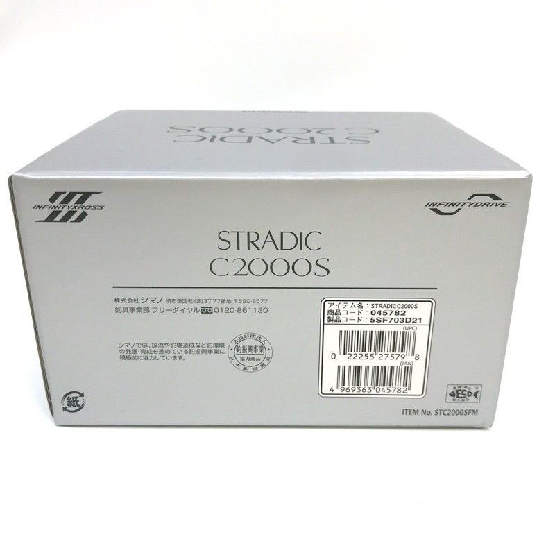 シマノ 23ストラディック C2000S 045782 SHIMANO スピニング シマノ 23ストラディック C2000S 045782 SHIMANO スピニング