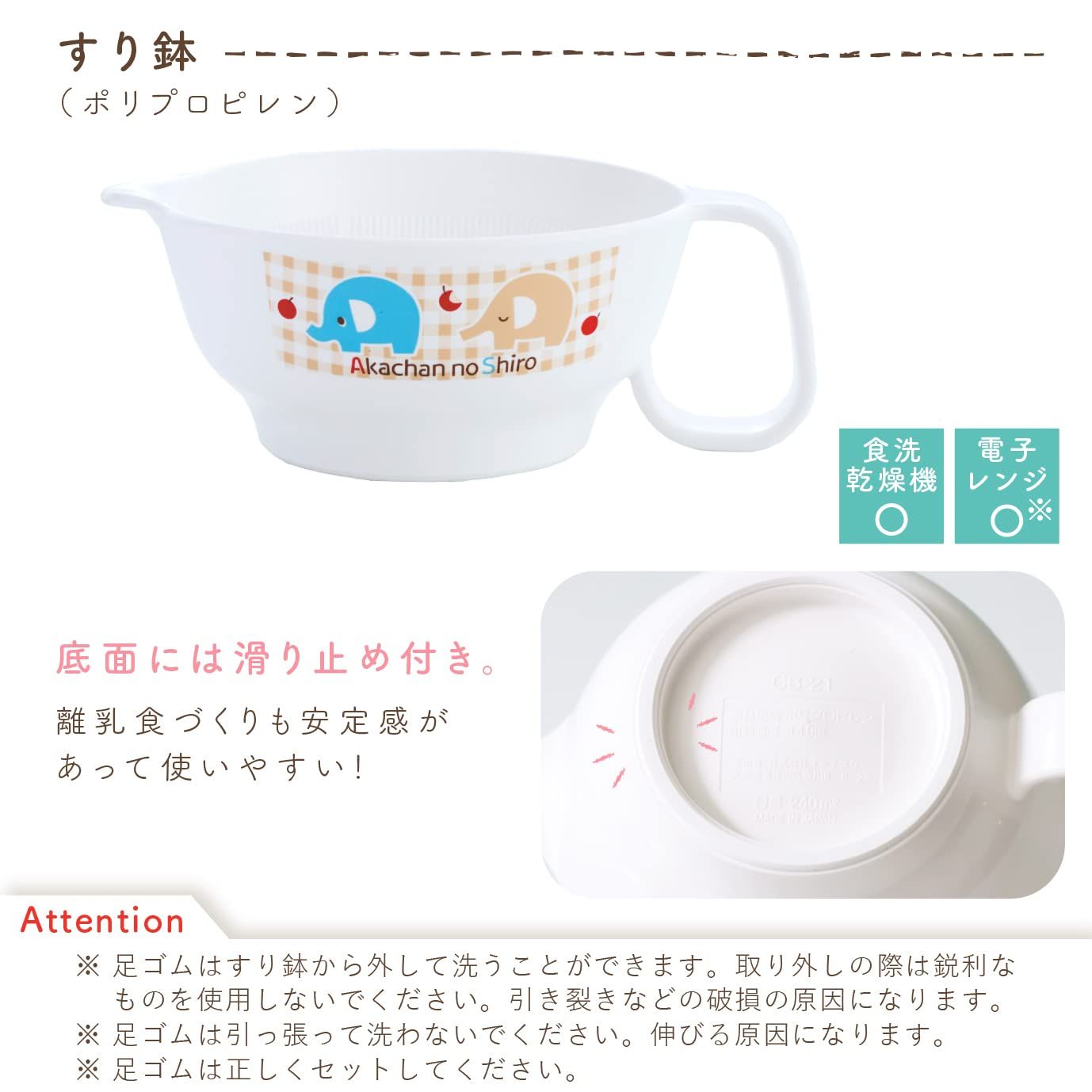 赤ちゃんの城 ベビー食器セット ぞうさん 離乳食食器セット