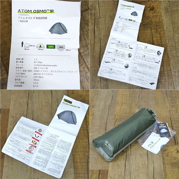 マフラー ニーモ NEMO ATOM OSMO 1P アトム オズモ テント バッ 芸術