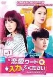 全巻セット【中古】DVD▼恋愛ワードを入力してください Search WWW(16枚セット)第1話～第32話 最終 字幕のみ レンタル落ち 中古】 恋愛ワードを入力してください Search WWW（16巻セット