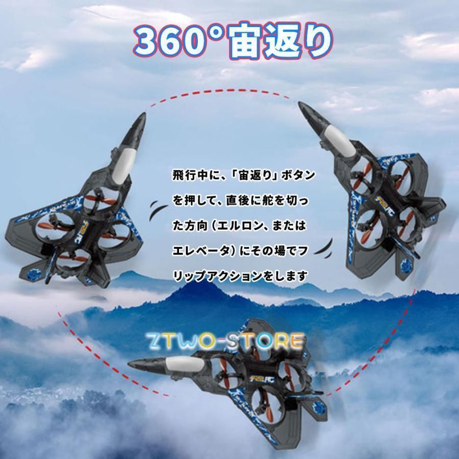 ラジコン飛行機　電動グライダー ラジコン飛行機 子ども向け 100g未満 rc 戦闘機 グライダー
