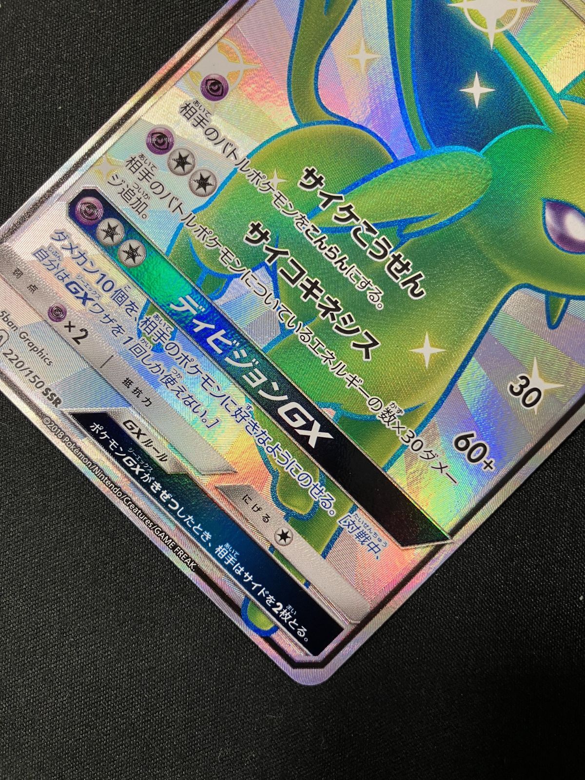 【psa10】エーフィGX SSR GXウルトラシャイニー 220/150 psa10】エーフィGX SSR GXウルトラシャイニー 220/150 - メルカリ