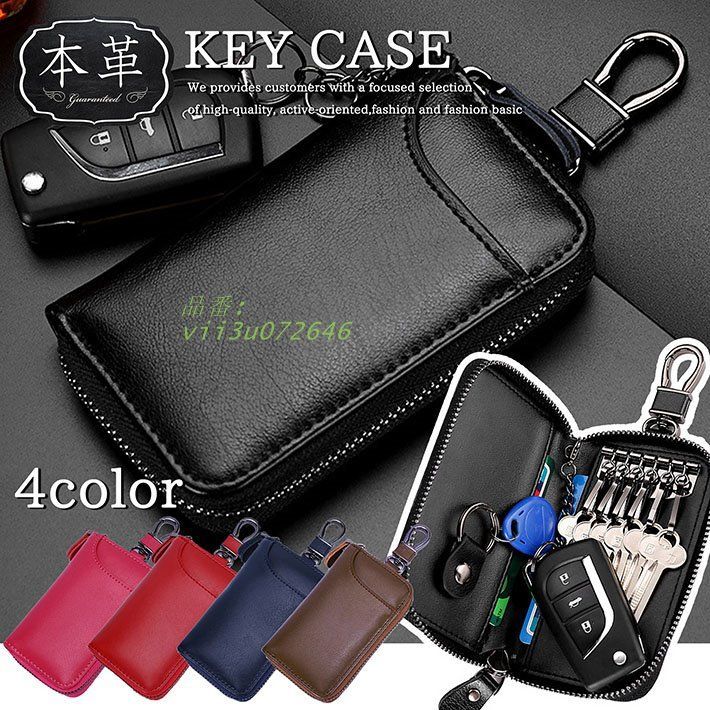 キーケース メンズ レディース 。 レザー スマートキー NEK 独立式 鍵 自転車の鍵 キーチェーン エアタグ AIRTAG 小銭入れ キーホルダー vii3u072646