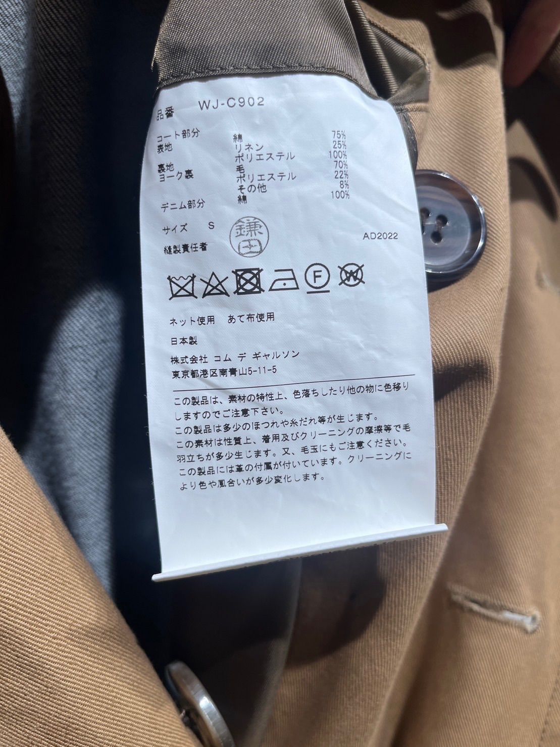 eYe JUNYA WATANABE MAN Levi's 22AW トレンチコート (S) WJ