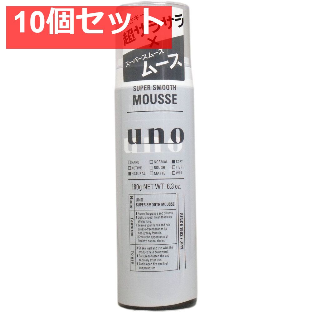 UNO ウーノ スーパーサラサラムース 180g 10個セット