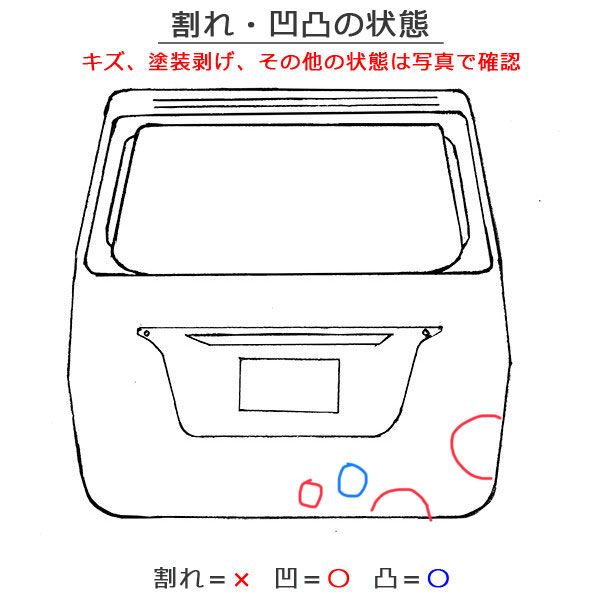 車 N-BOX NBOX Nボックス/カスタム/JF1/JF2 純正 リアゲート/バック
