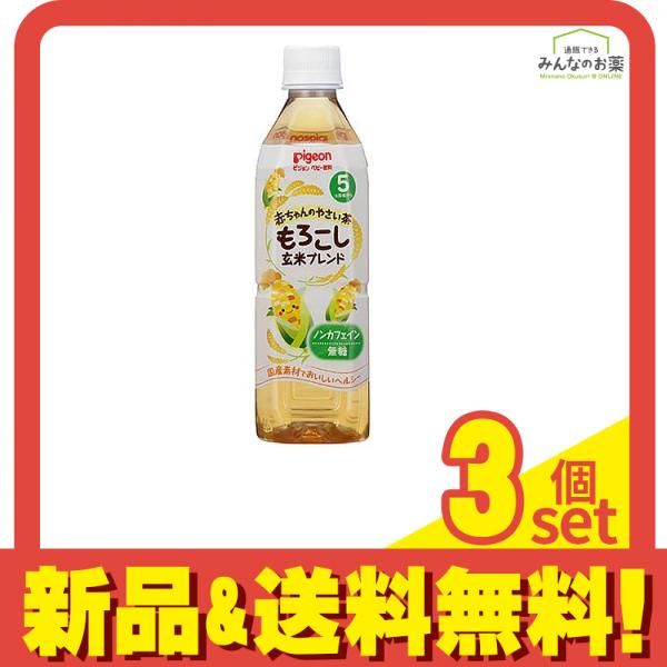 ピジョン ペットボトル飲料 赤ちゃんのやさい茶 もろこし玄米ブレンド 500mL 3個セット まとめ売り
