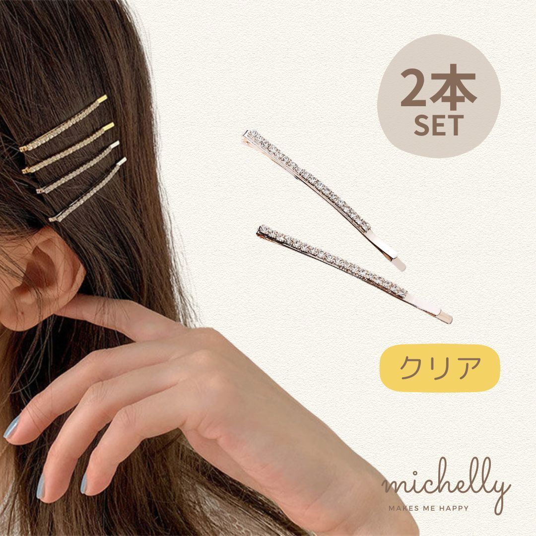 ヘアピン キラキラ ライン ストーン 黒 ブラック 赤 レッド