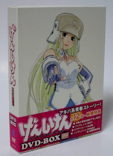 【】げんしけん DVD-BOX