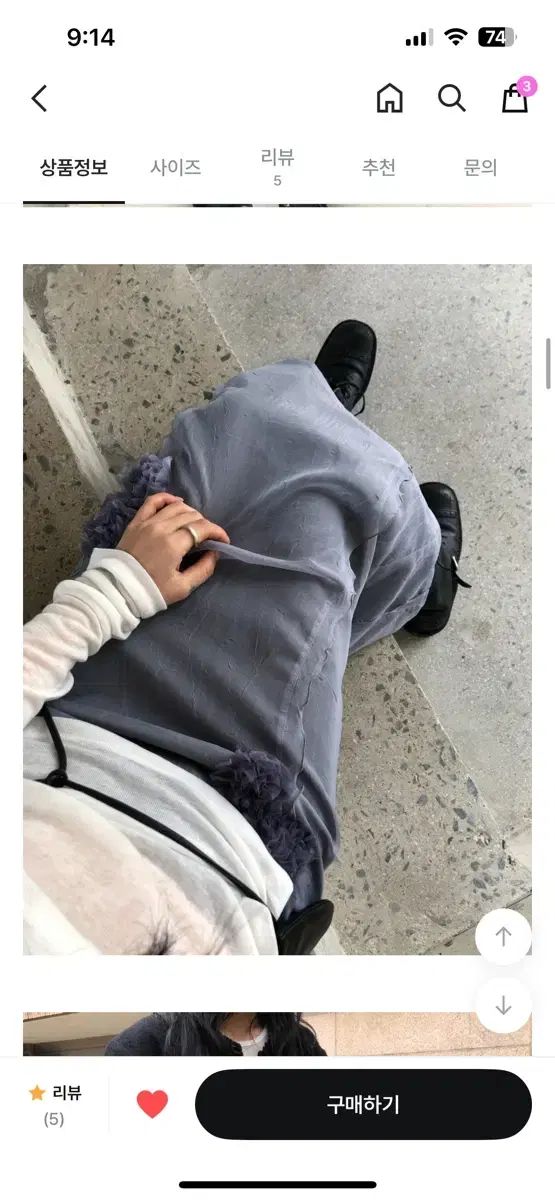 コサジュー