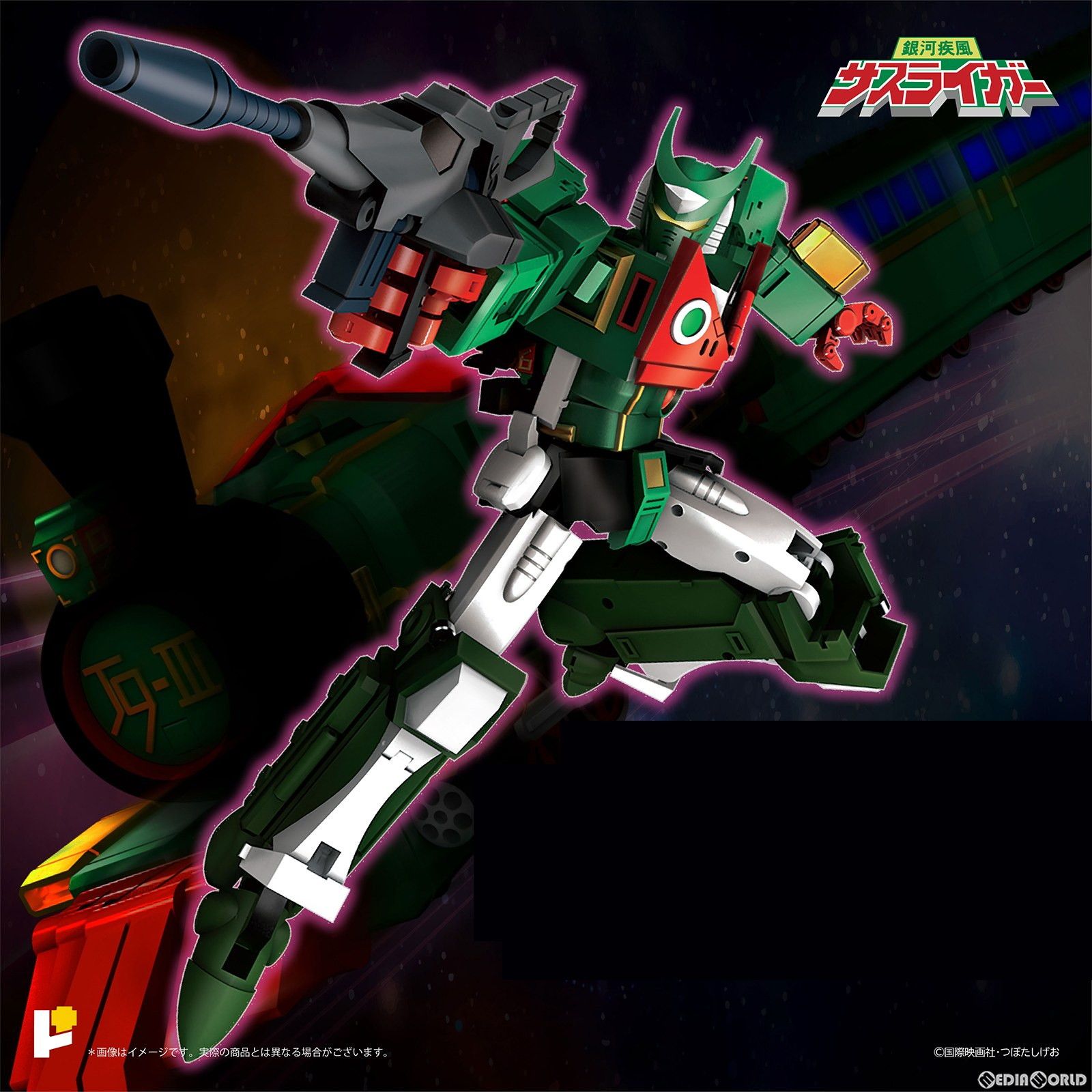 POSE+メタルシリーズ 銀河疾風サスライガー 初回限定版 完成品 可動 