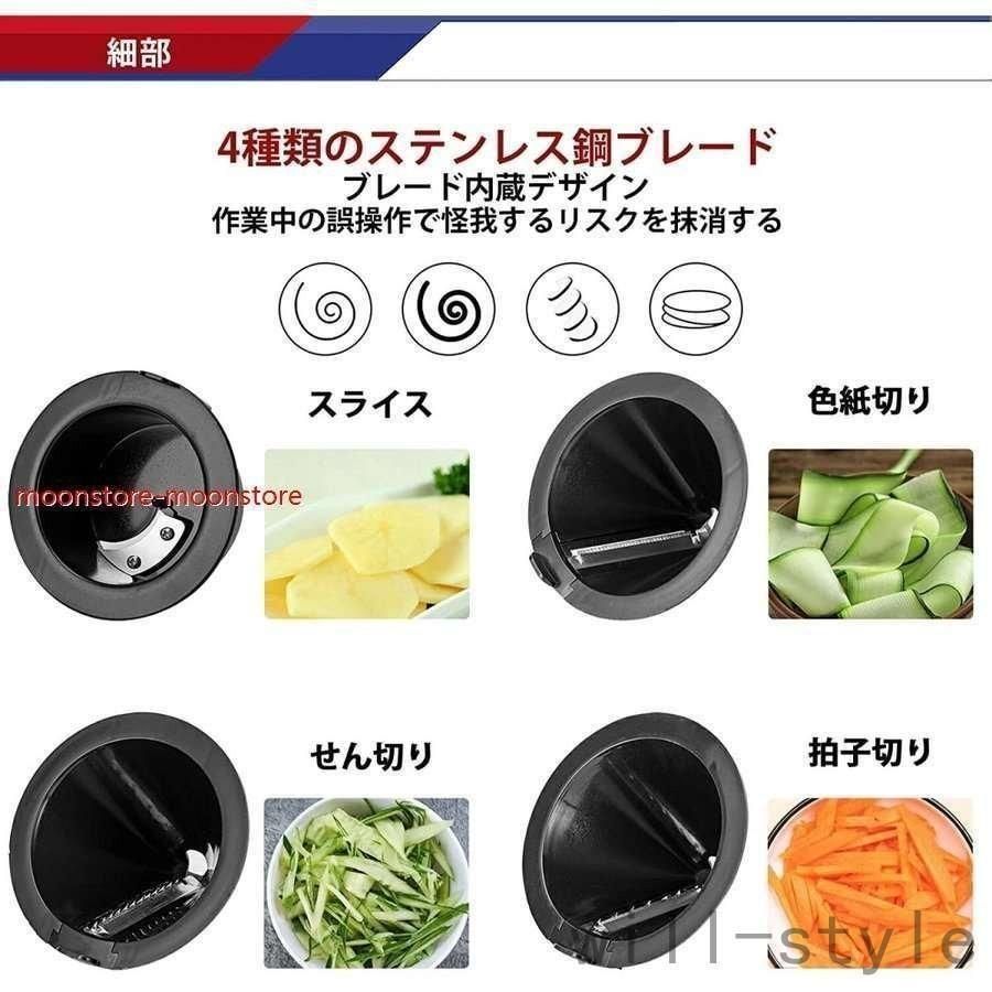 電動野菜スライス