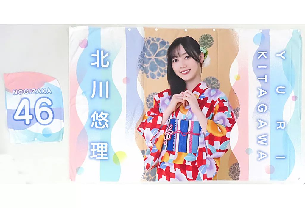 乃木坂46 北川悠理 フェイスタオル 乃木坂46 OFFICIAL WEB SHOP | 乃木坂46 グッズ通販サイト