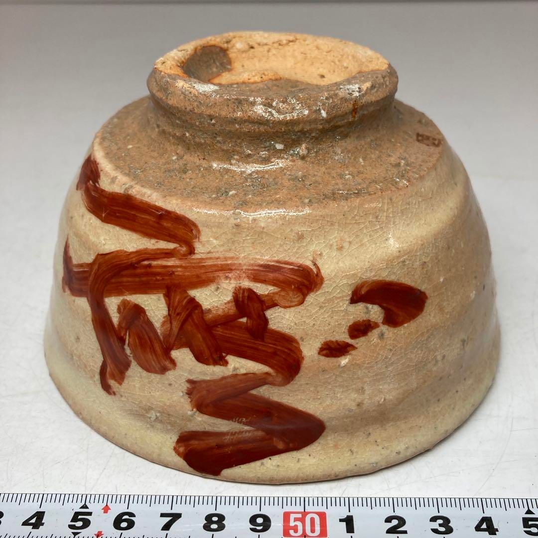 水野富弘作　粉引茶碗　清水公照書　共箱　直径14.1cm 東H6-0112① 水野富弘作 粉引茶碗 清水公照書 共箱 直径14.1cm 東H6-0112①