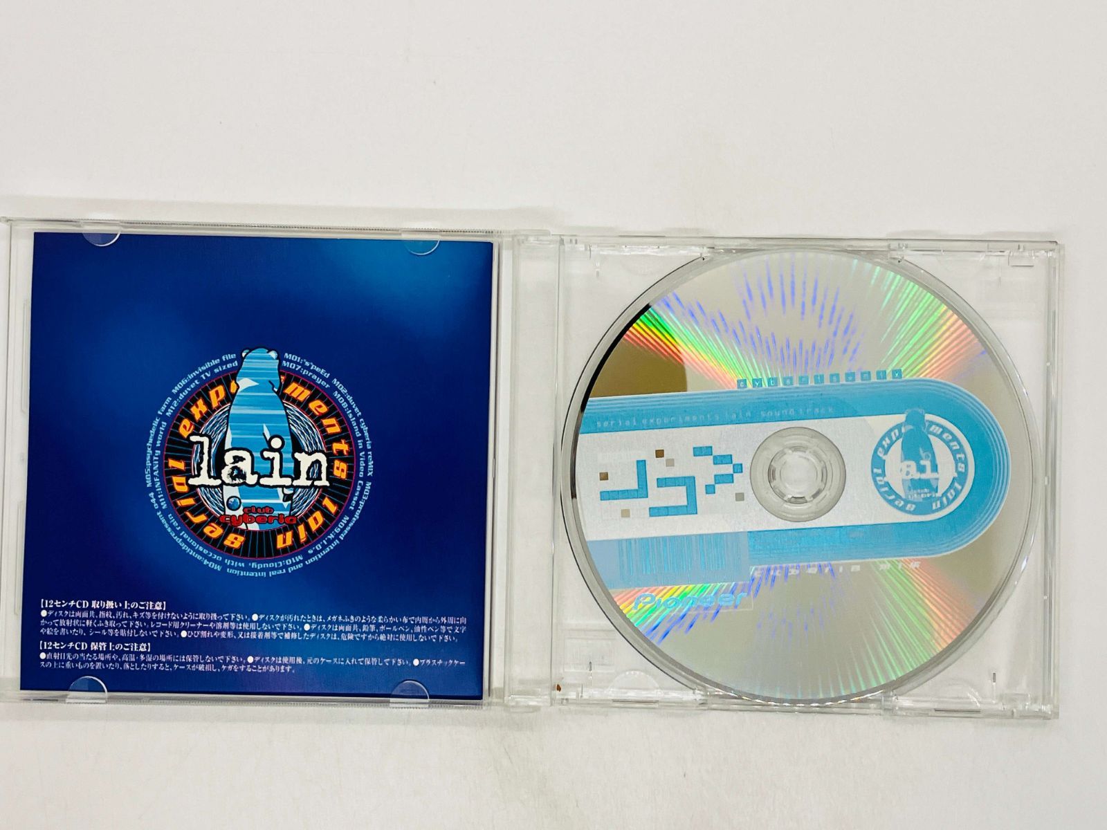 cyberia layer 03＋04 新品CD 2枚セット lain レイン Album 