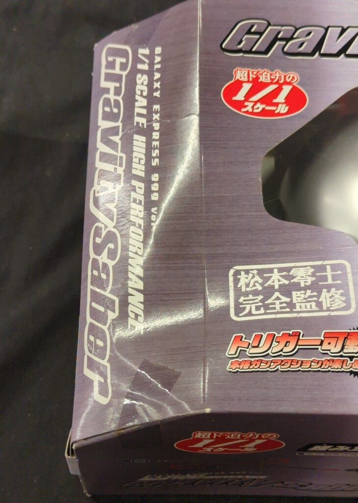 タイトー おとなプライズ 銀河鉄道999 1/1重力サーベル(灰色箱) - メルカリ