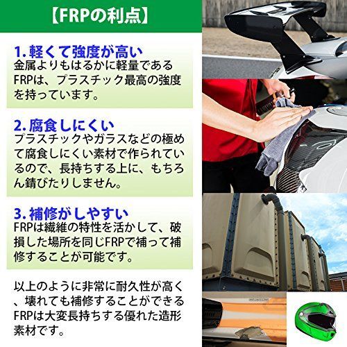 FRP補修9点キット