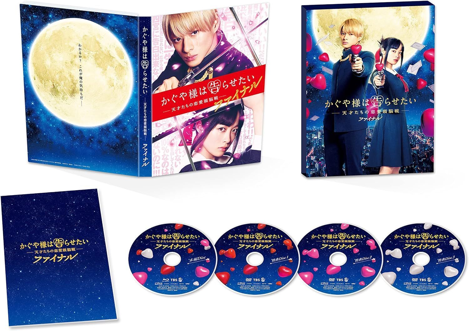 新品未開封｜かぐや様は告らせたい ~天才たちの恋愛