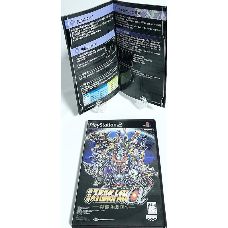 第3次スーパーロボット大戦α