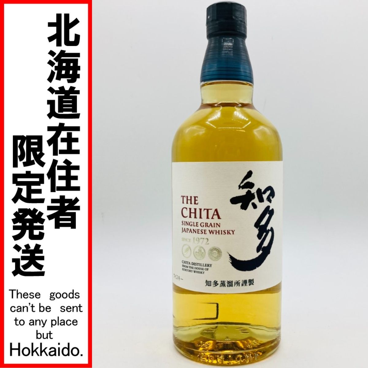 サントリー 知多 THE CHITA 700ml 43度 未開栓 - メルカリ サントリー 知多 THE CHITA 700ml 43度 未開栓 - メルカリ