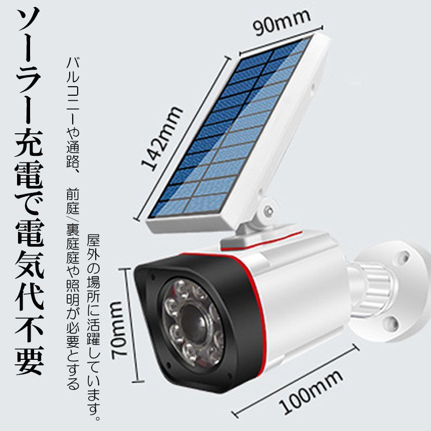 ソーラーライト 屋外 led 4個セット ダミーカメラ 防犯カメラ型 ダミー