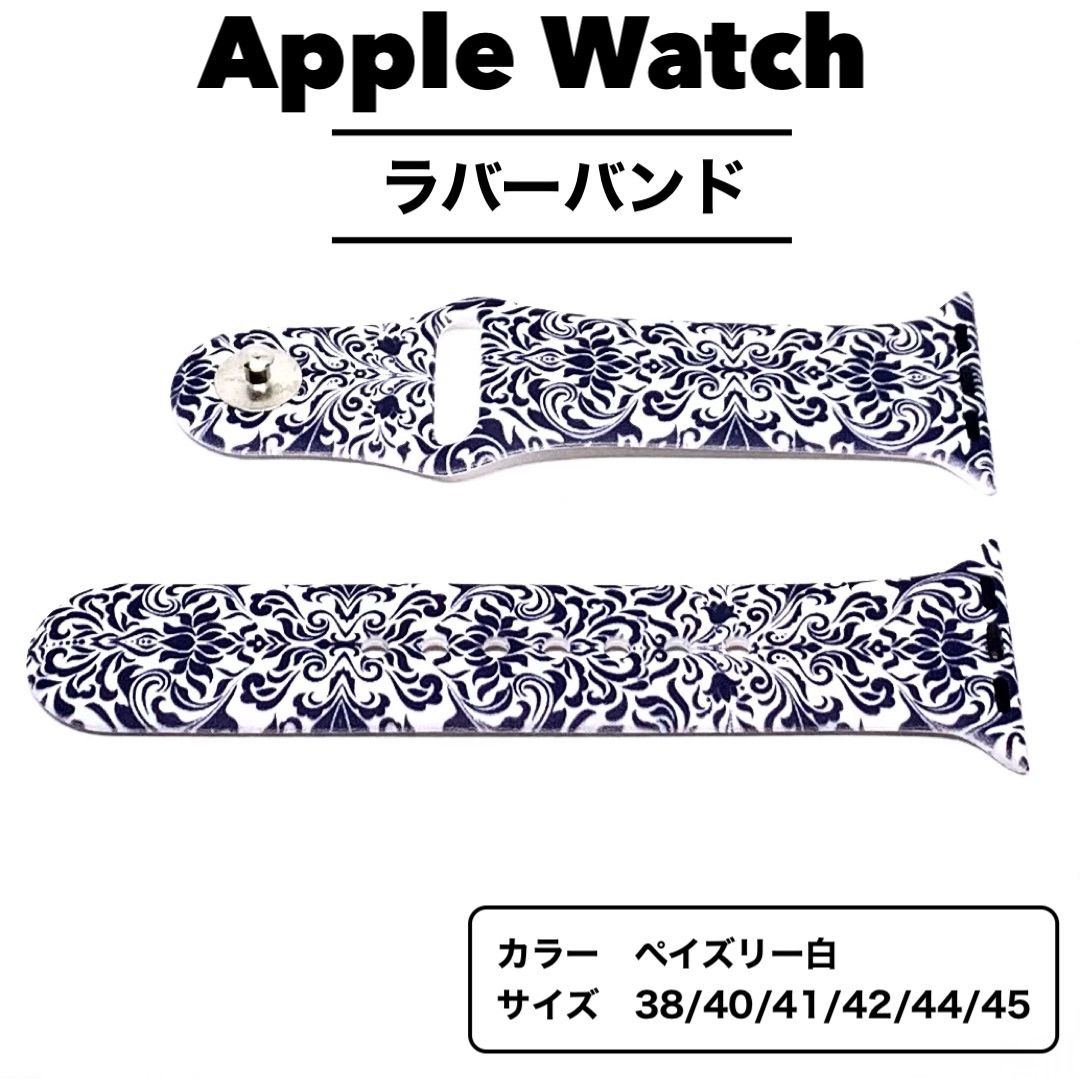 アップルウォッチ バンド ペイズリー白 Apple Watch - メルカリ