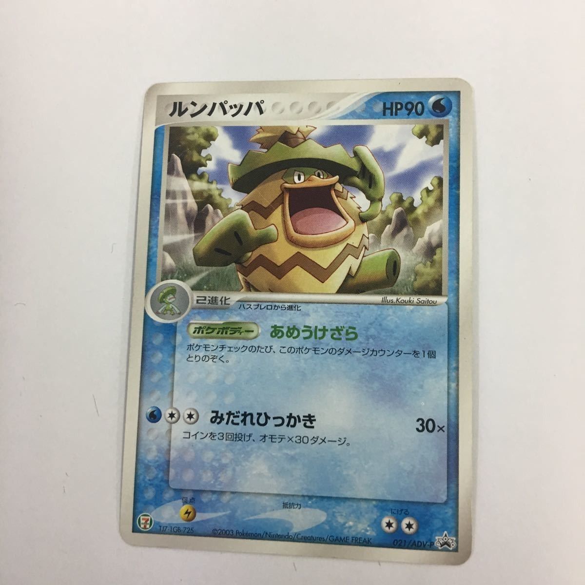 へ1 ポケモンカード 新裏面 プロモ ジラーチ デオキシス セブンイレブン 15 22 ルンパッパ 23 27 ASK 3LVJ - メルカリ