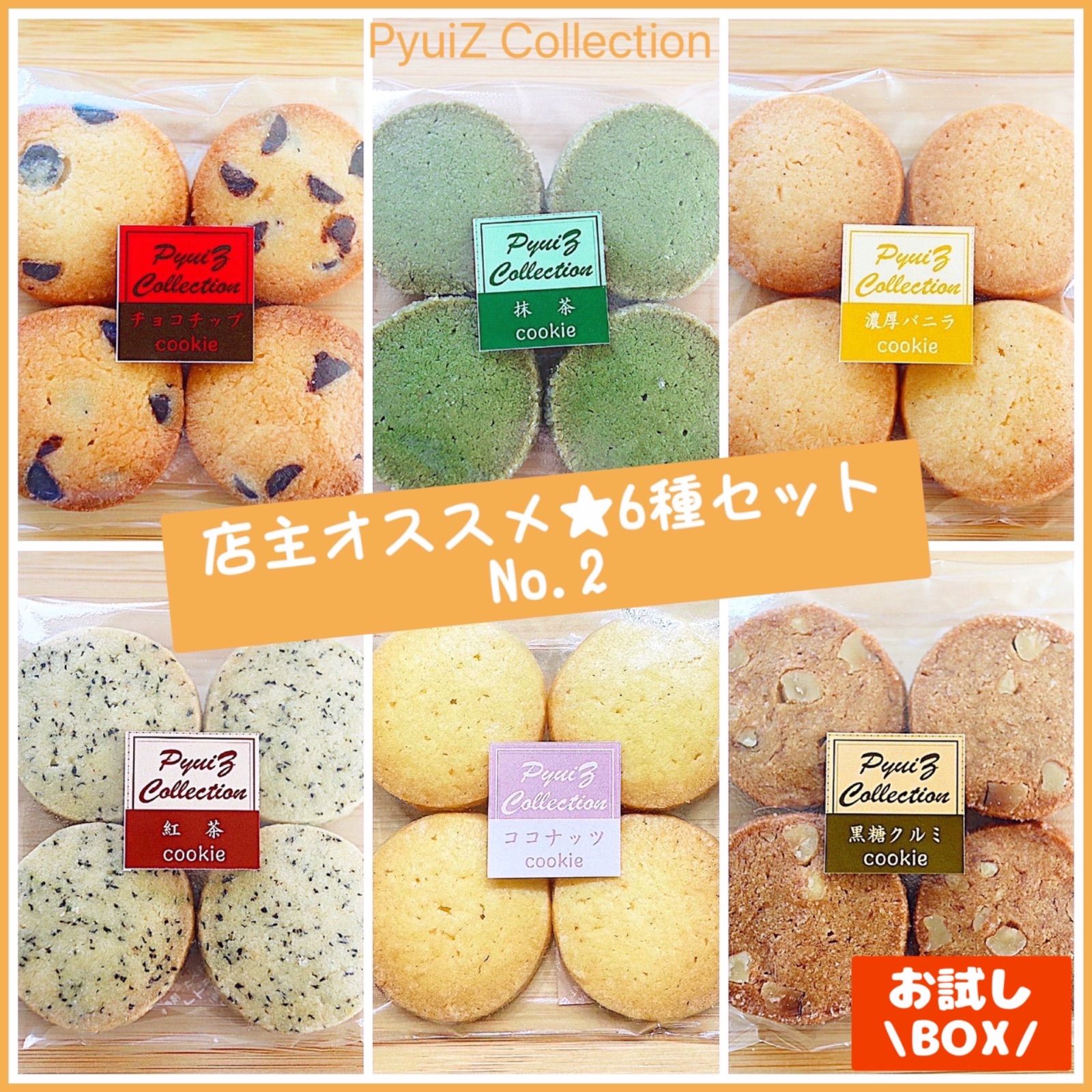 PyuiZ Collection】店主オススメ☆6種セットNo.2♢手作り