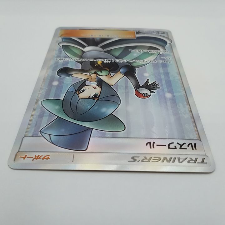 プレイ用】ポケモンカードゲーム SM8b 159/150 SR ルスワール 1