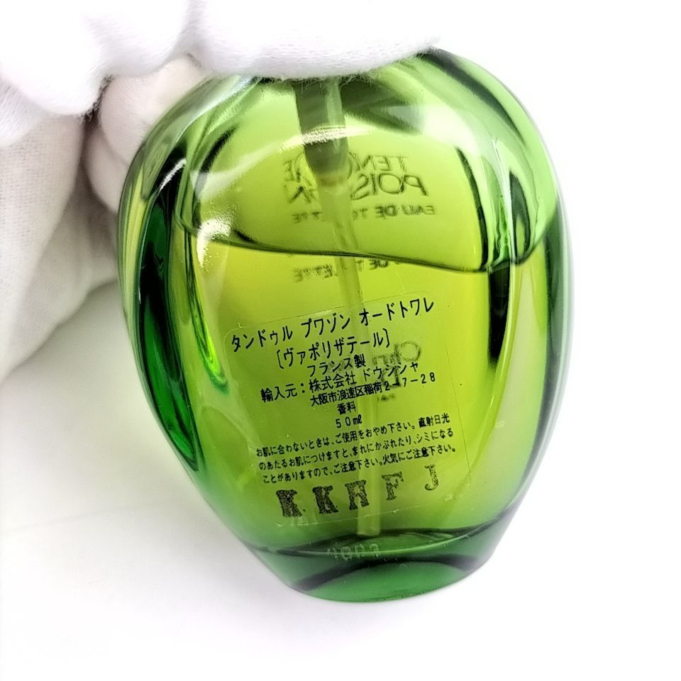 Christian Dior TENDRE POISON オード・トワレ50ml POISON TENDRE BY CHRISTIAN DIOR 1.7OZ/50ML EAU DE TOILETTE