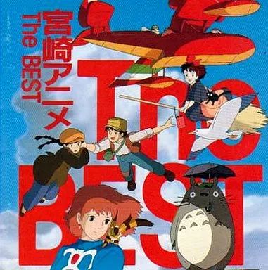 中古】CDアルバム 宮崎アニメ The Best - メルカリ