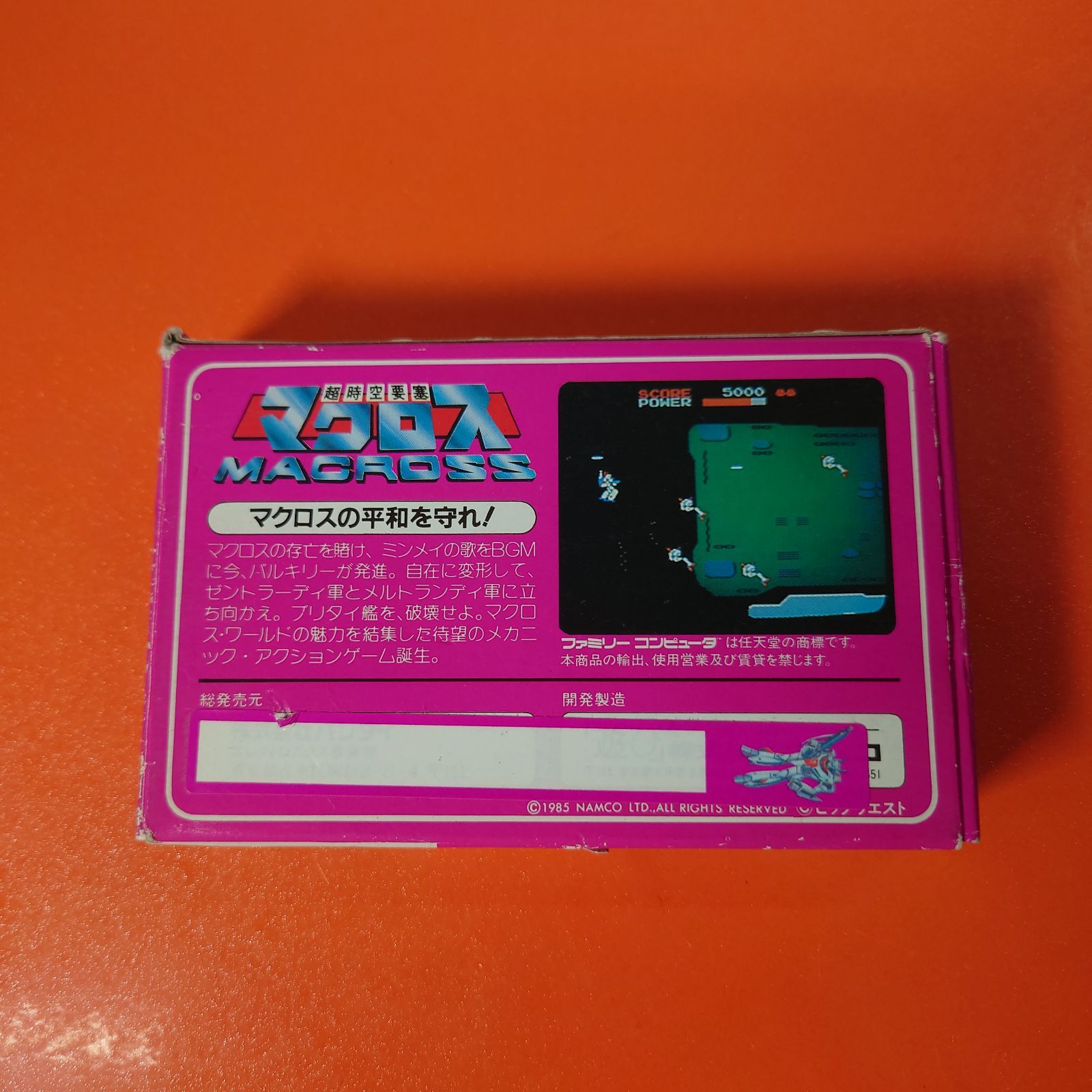 超時空要塞マクロス ファミコンソフト チャレンビー ゲームソフト