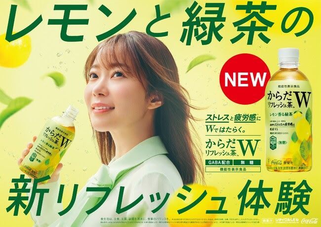 からだリフレッシュ茶W 機能性表示食品 2ケース48本 - 茶