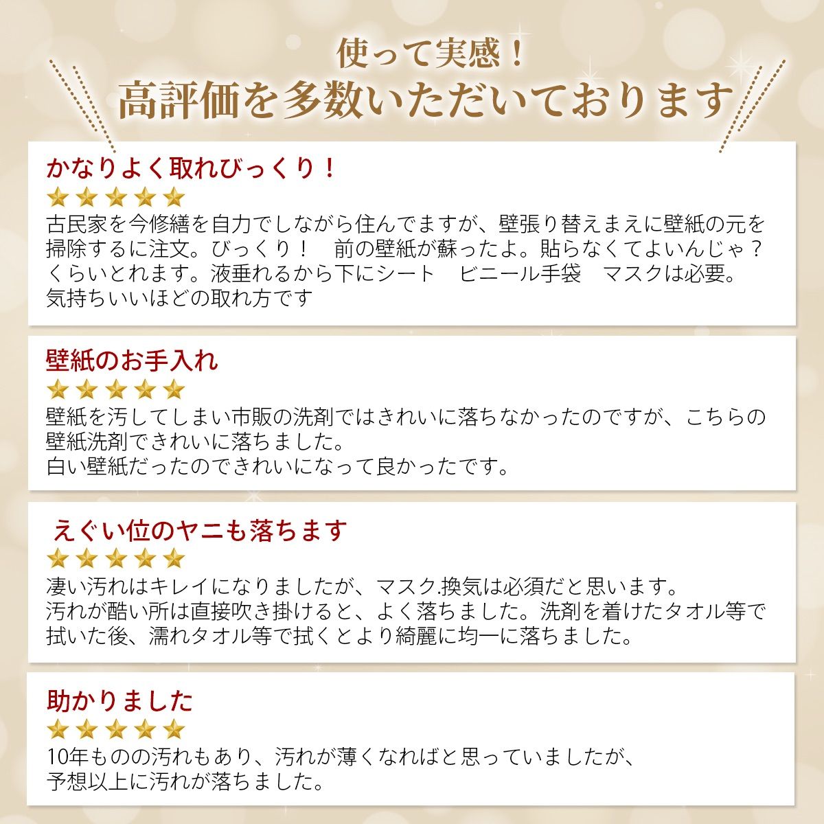 テレビ紹介で話題に！ カベ紙 クロス 洗剤 クリーナー 3S 業務用 4L