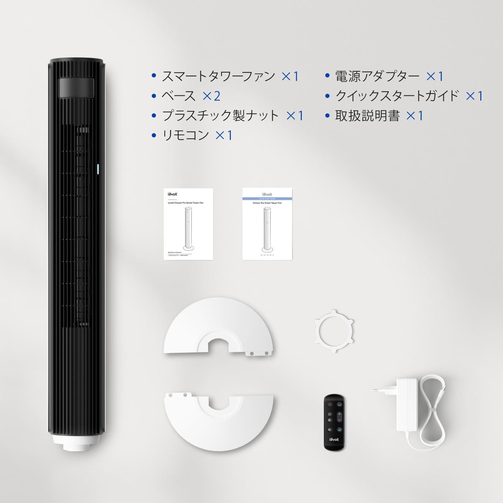 レボイト) 扇風機 タワーファン 静音 DCモーター 羽なし スマホ連携 