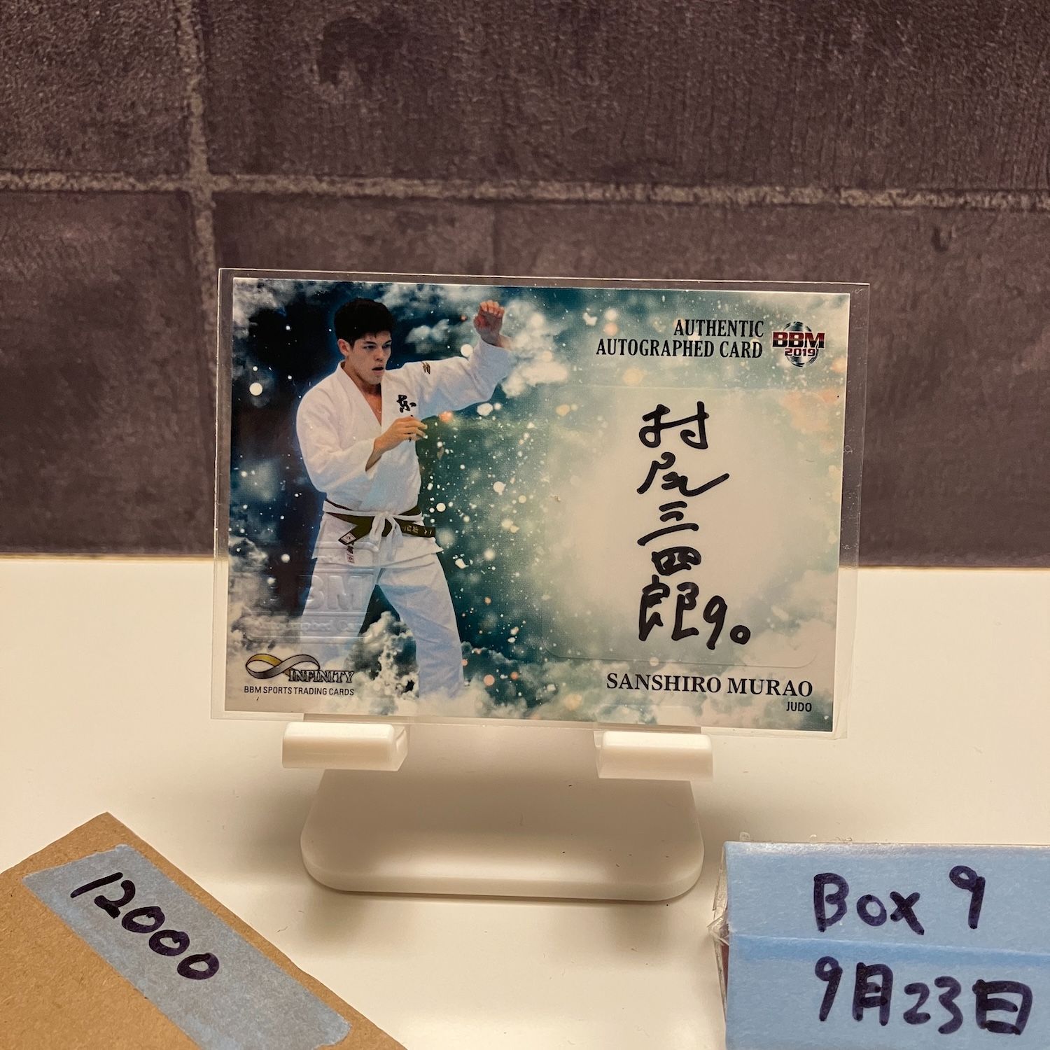 2019 BBM INFINITY 村尾三四郎 22|89 直筆サイン カード