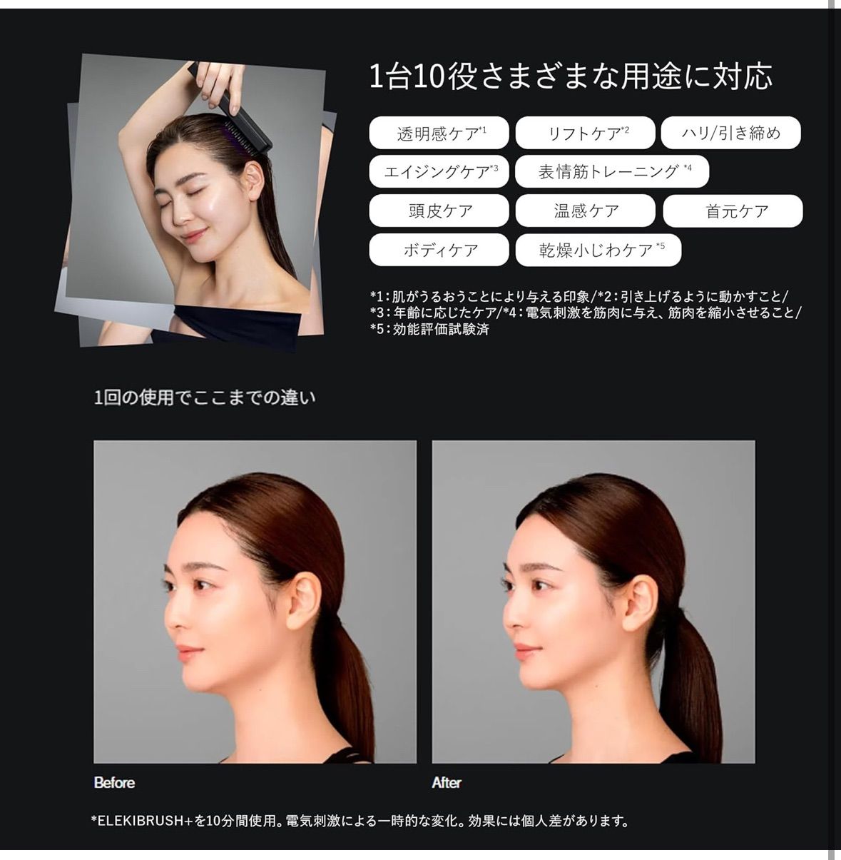 佐々木希 アンバサダー 美顔器] Brighte ELEKI BRUSH+新型