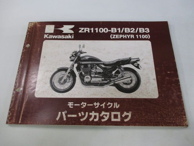 ゼファー1100 パーツリスト カワサキ 正規 中古 バイク 整備書 ZR1100