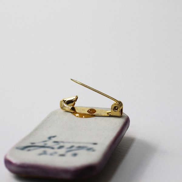 美品 小菅幸子 ライラック ブローチ/グリーン系 陶器 花